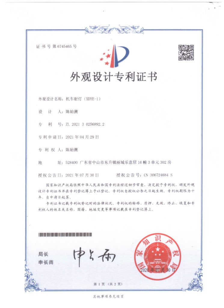 邦射灯