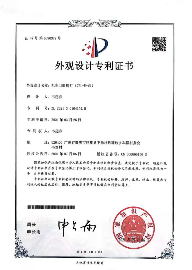 U5金刚狼证书