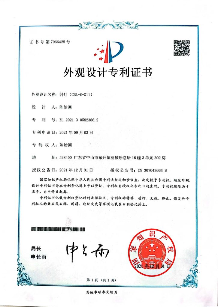 六星灯
