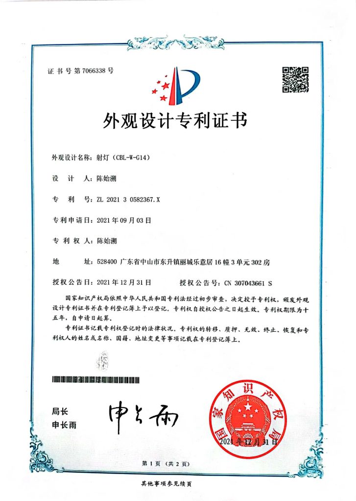 金刚灯