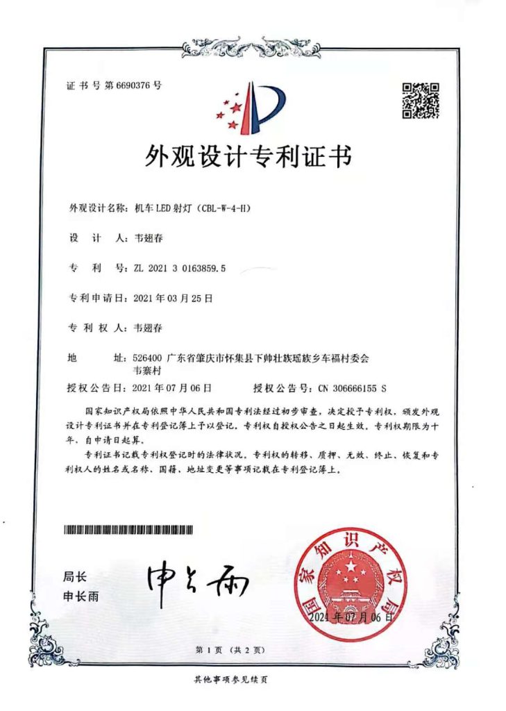 U7金刚狼证书